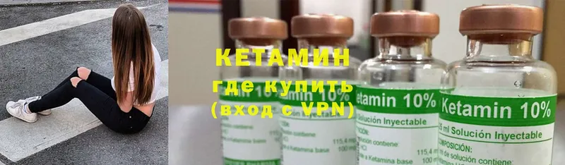 КЕТАМИН ketamine  Змеиногорск 